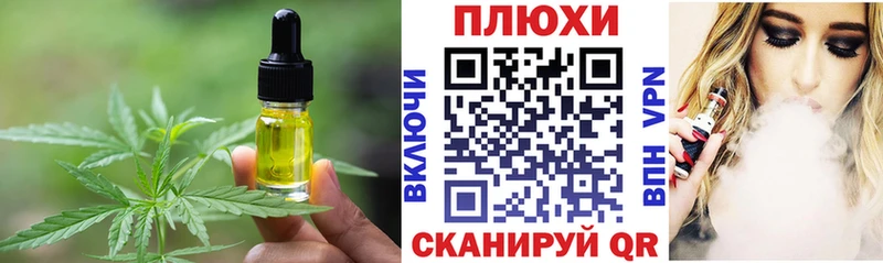 Еда ТГК конопля  Хилок 