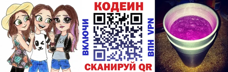 kraken рабочий сайт  Хилок  Codein напиток Lean (лин) 