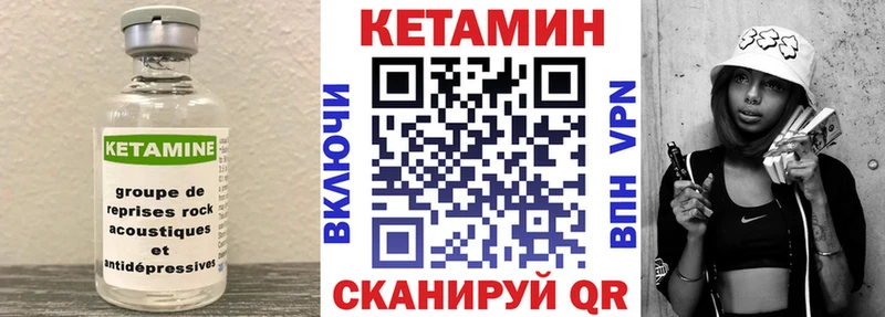 Кетамин VHQ  Хилок 